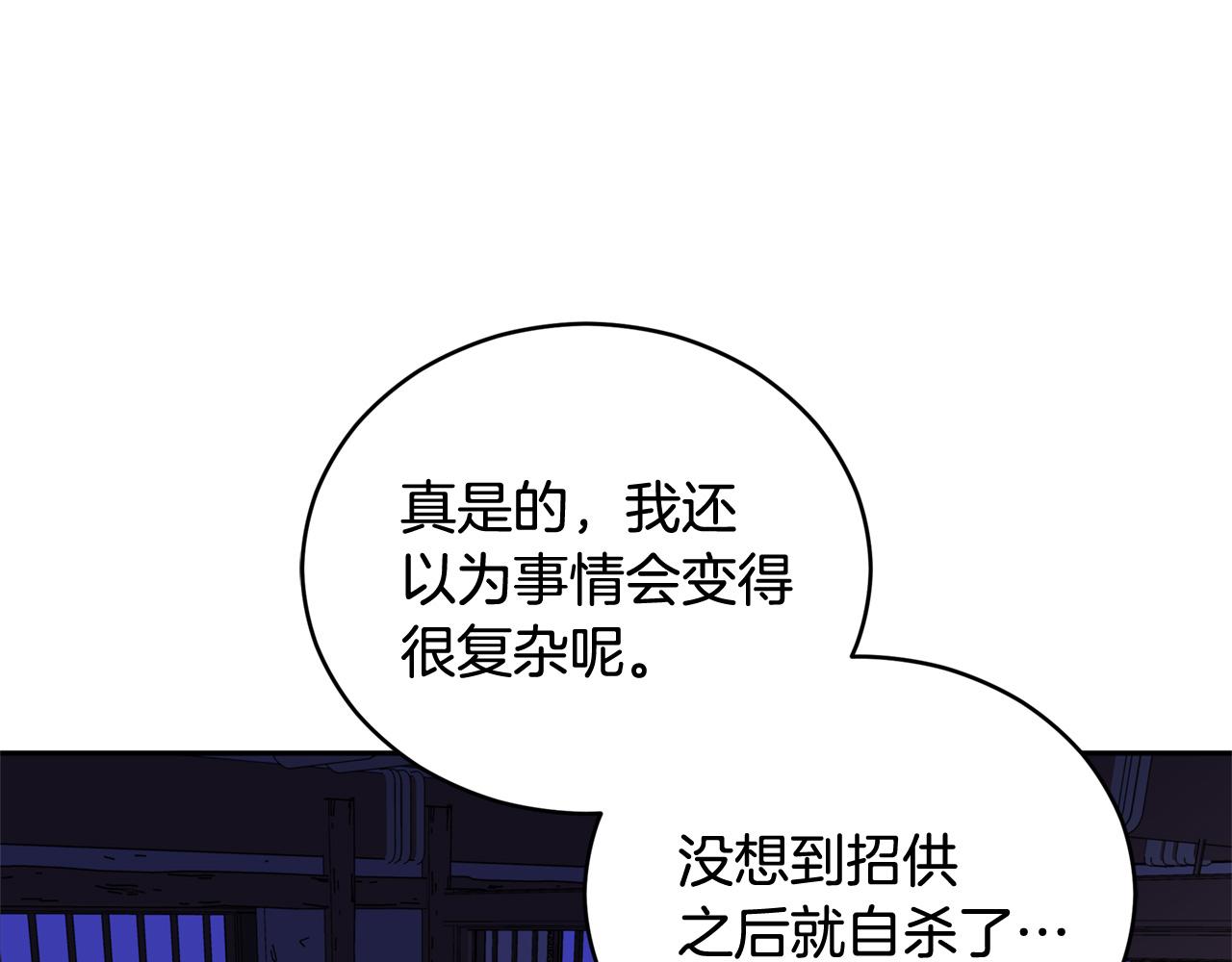 第91话 灭口142