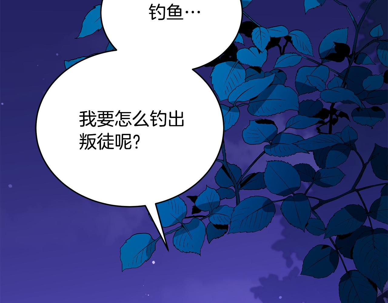 第123话找出叛徒186