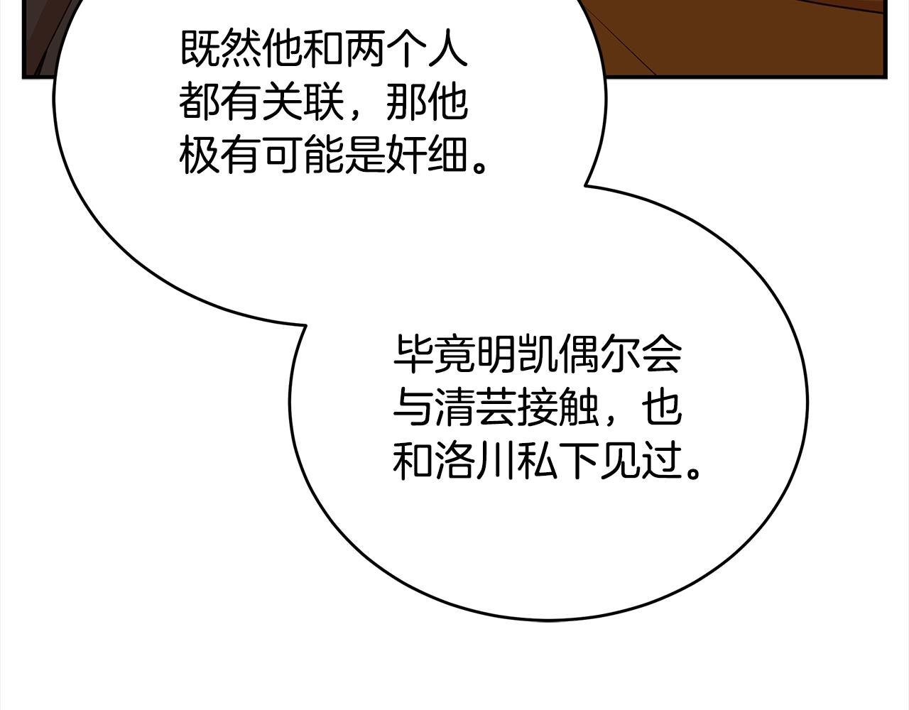 第132话 被发现了173