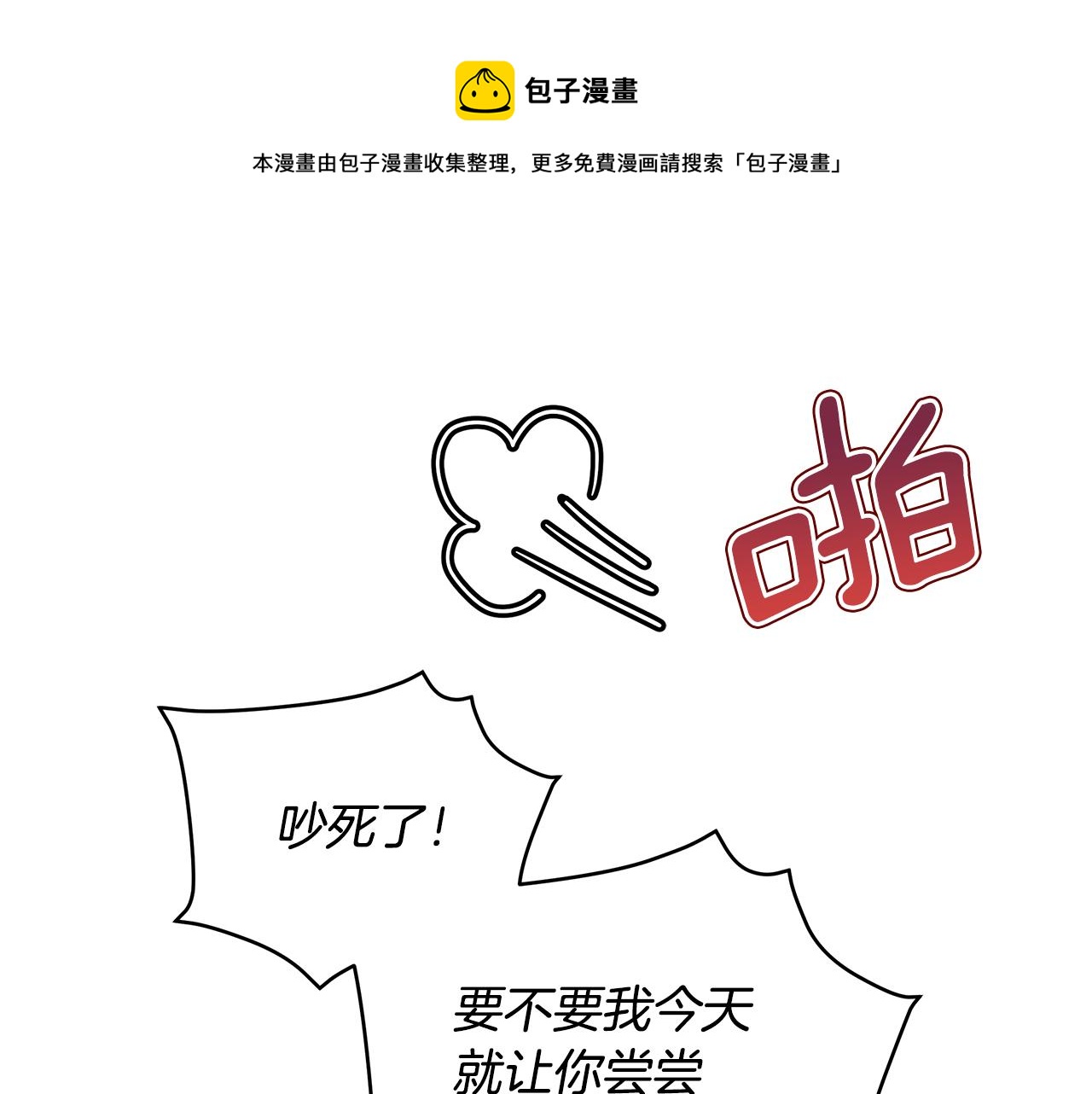 第105话 发现奸细236