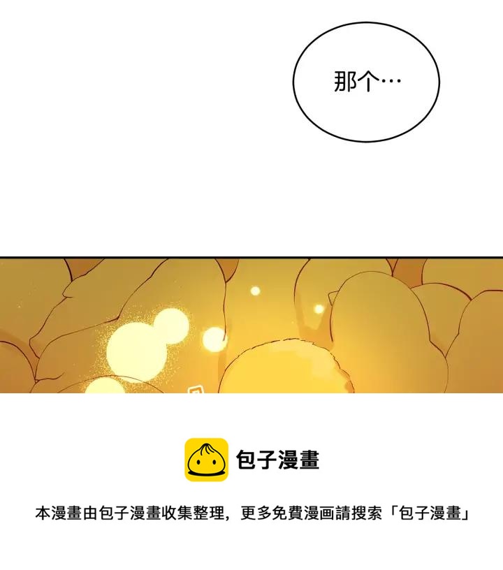 第31话 你买过男人吗？48