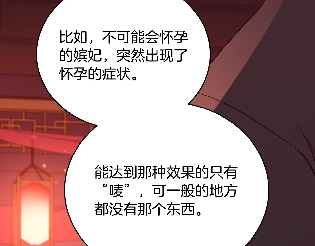第120话难言之隐168
