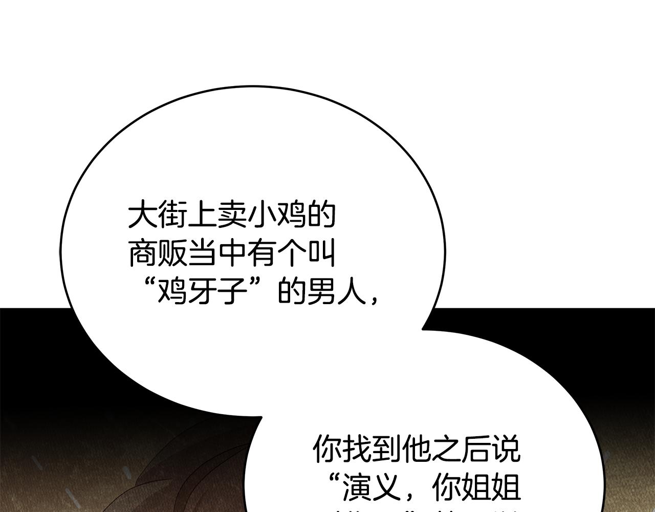 第116话 “公子”游戏185