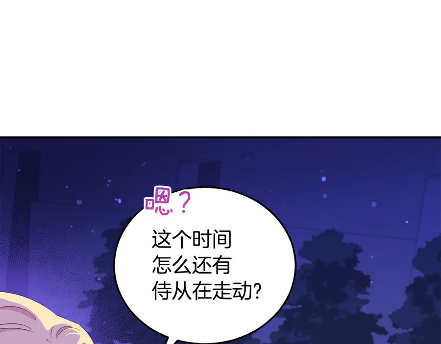 第一季完结篇 她是我的恋人25