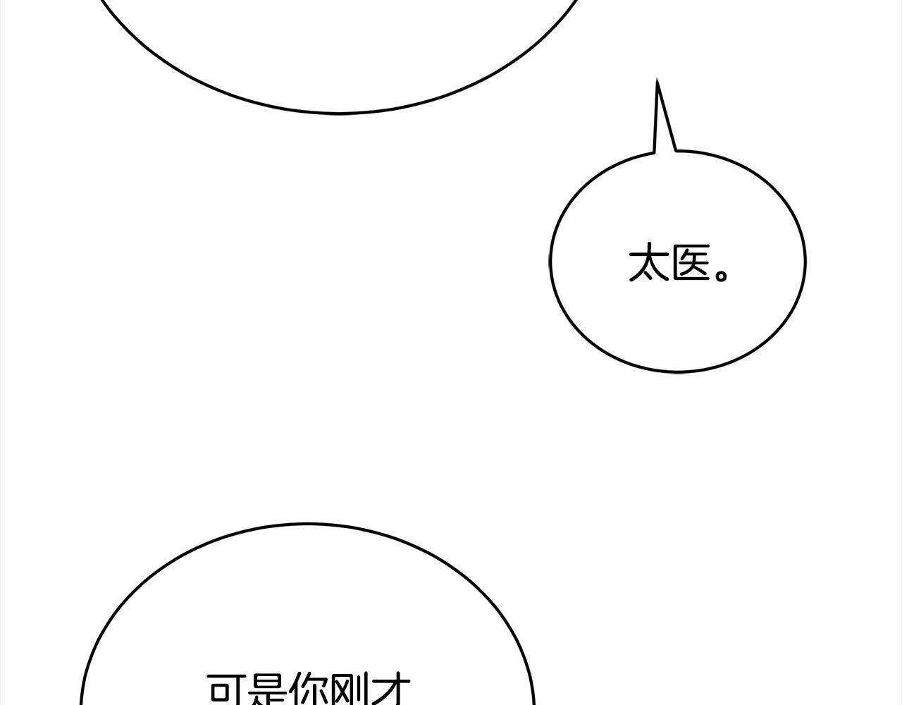 第135话 制造事端83