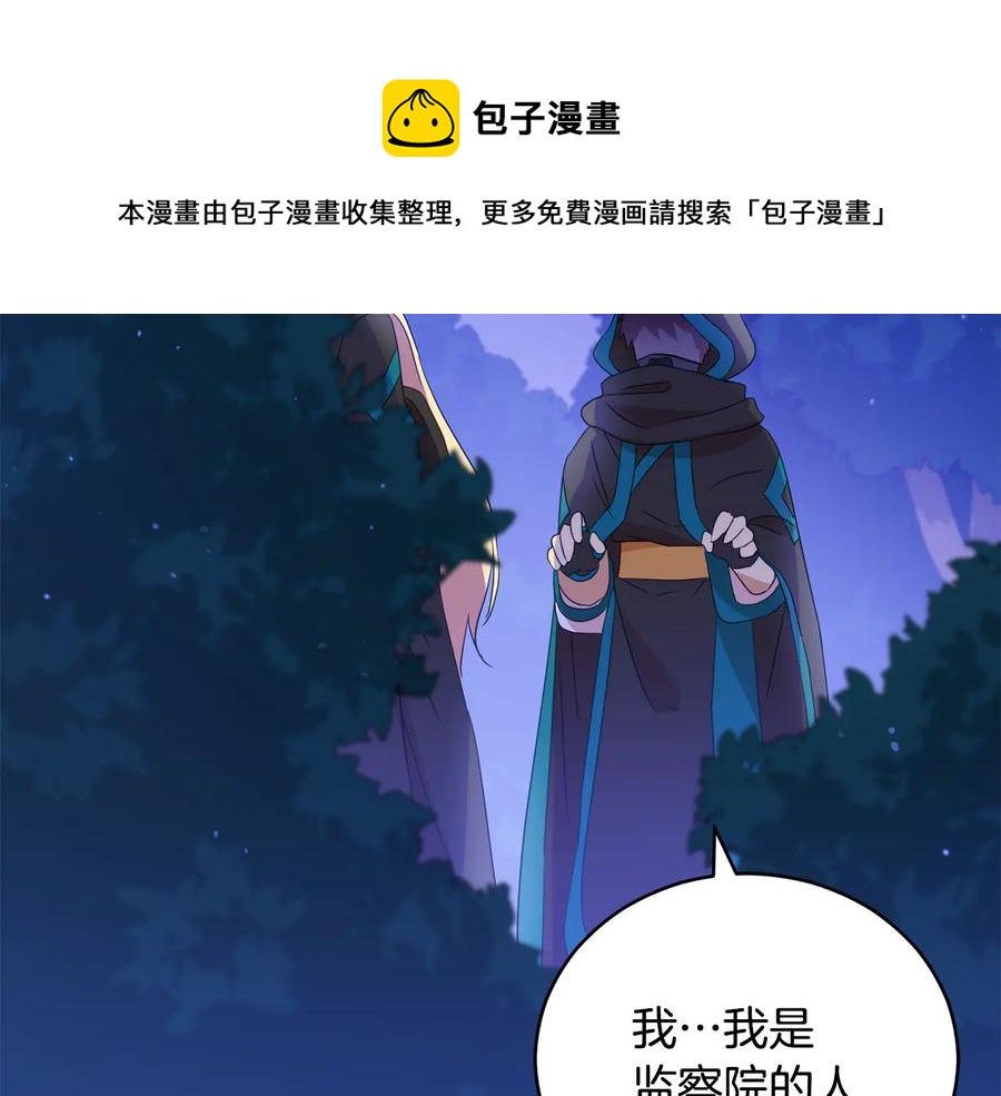 第一季完结篇 她是我的恋人140