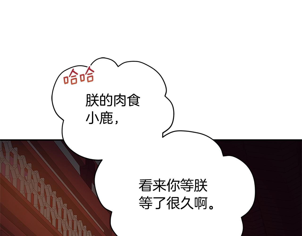 第101话 陛下驾到151