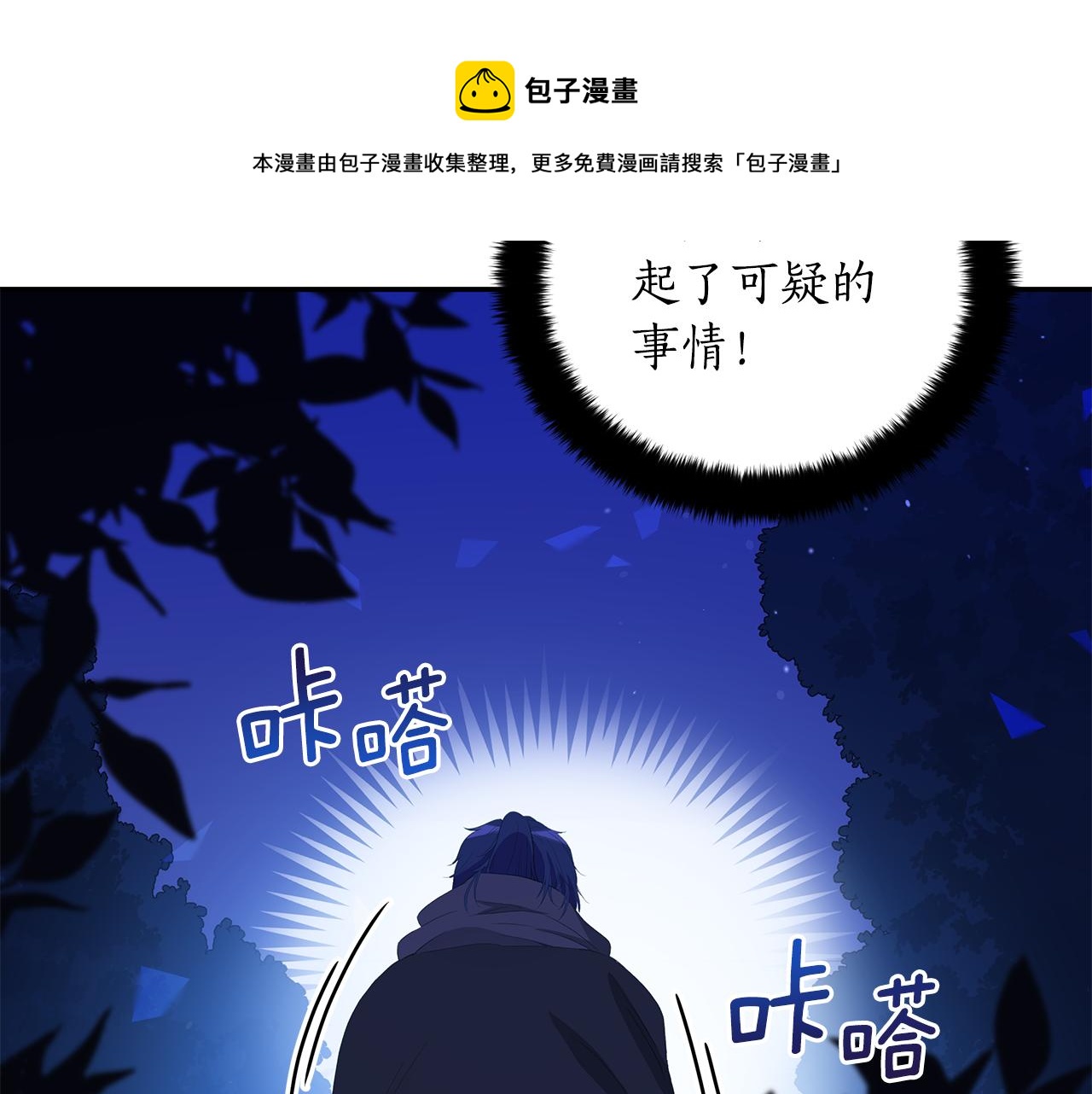 第104话 可疑人物100