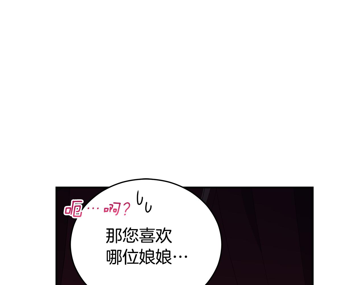 第107话 陛下的告白109