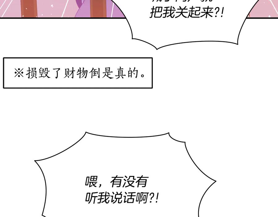 第97话 劫狱65