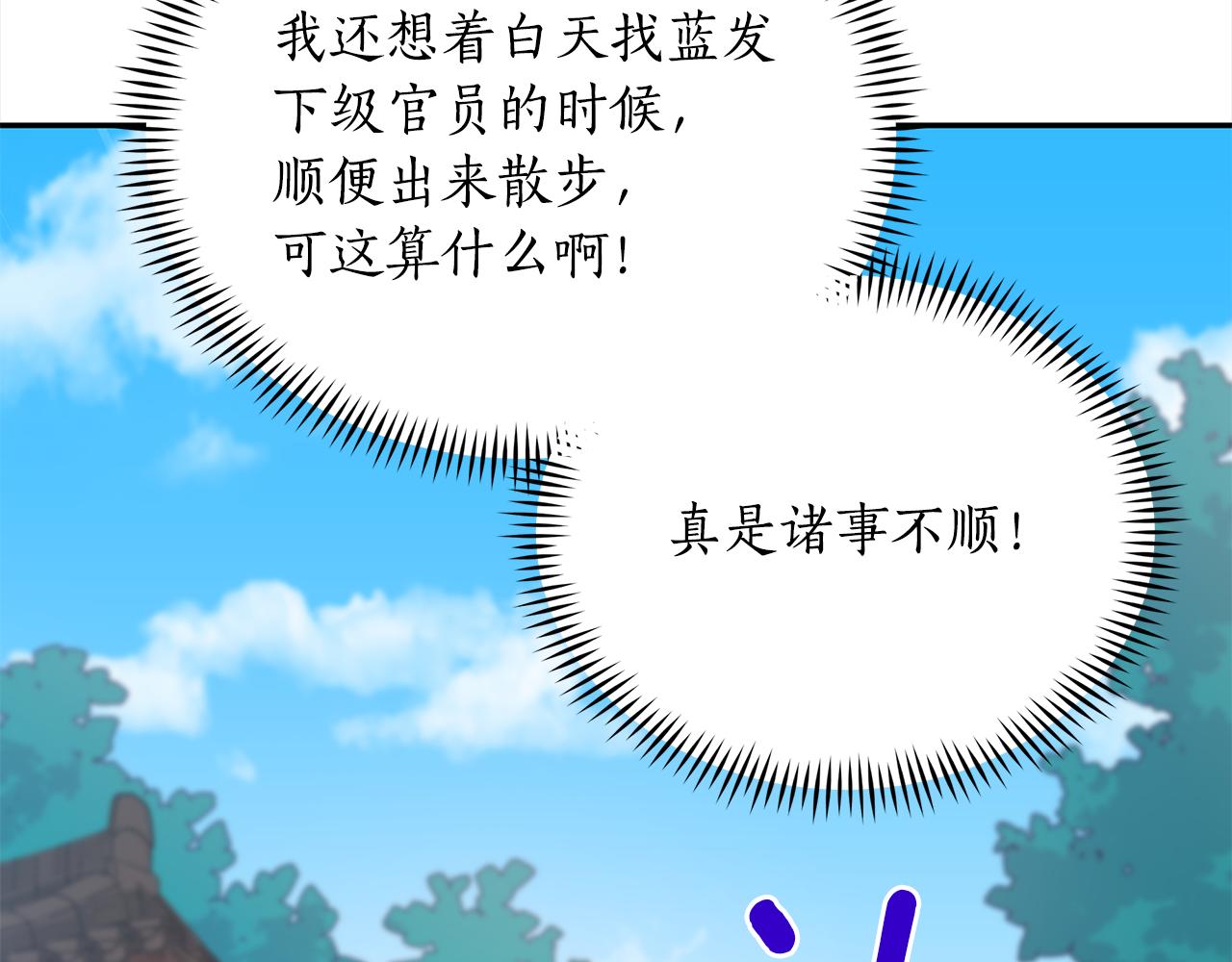 第121话挟持宠妃45
