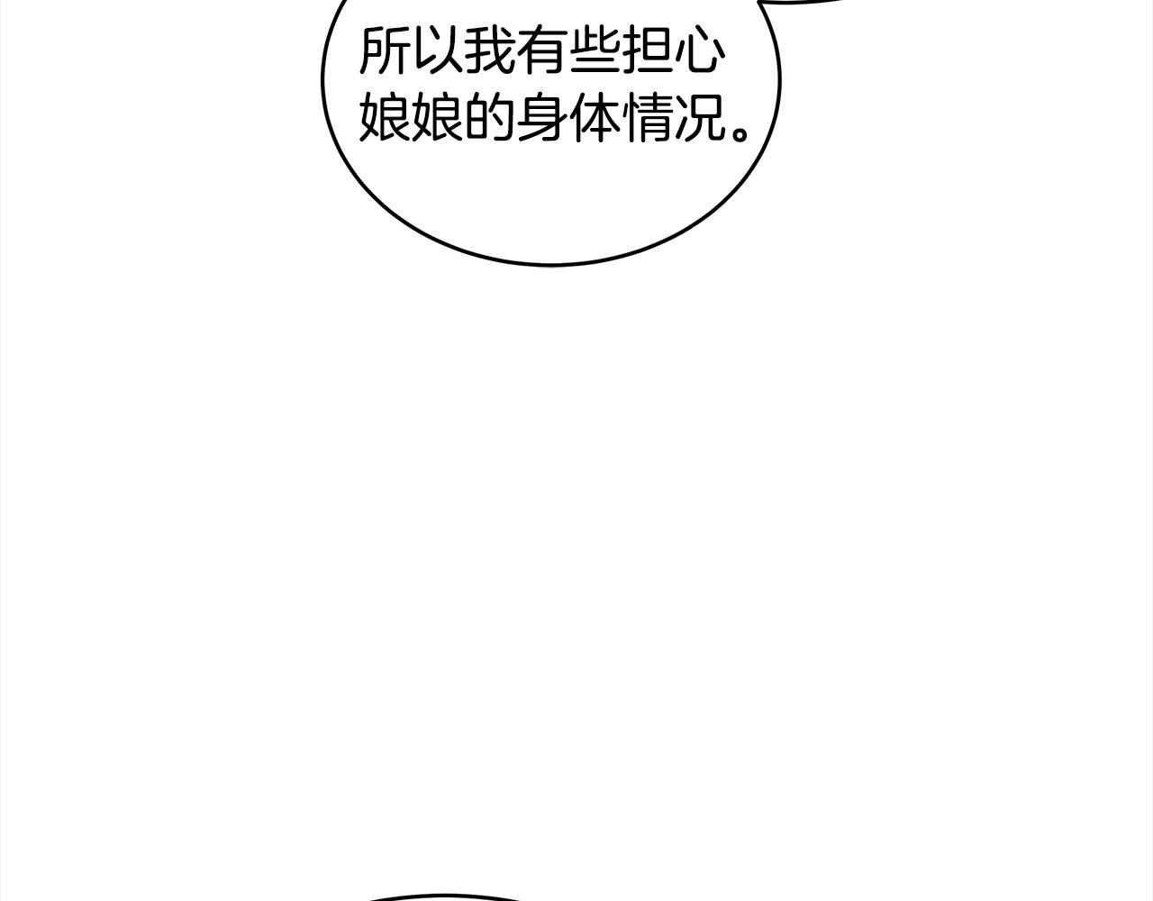 第138话 发现虎族18