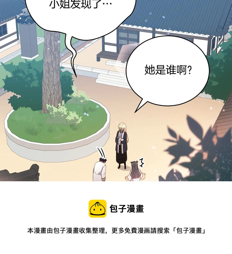 第98话 林海的未婚妻88
