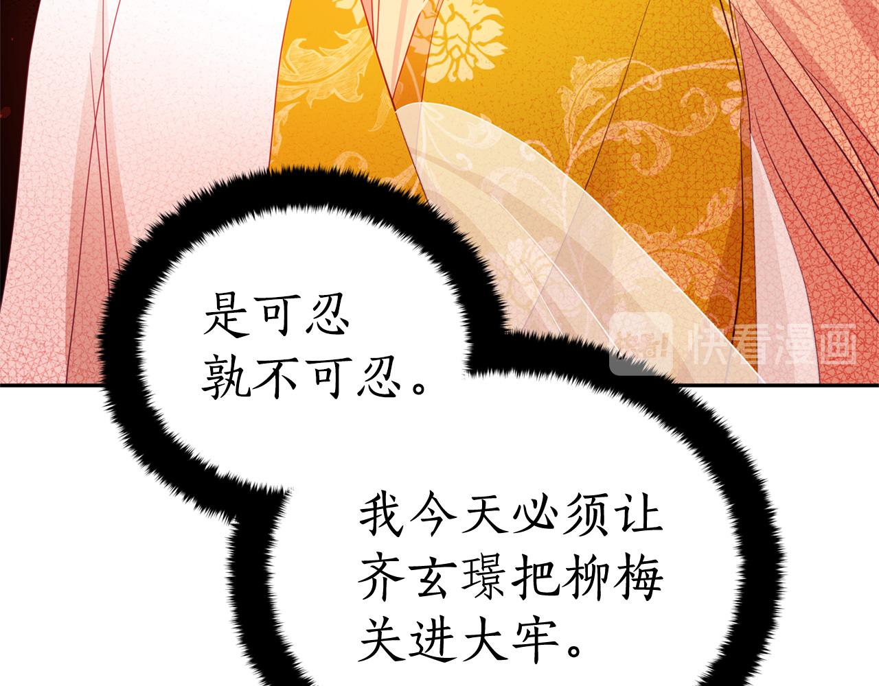 第89话 头号人物49