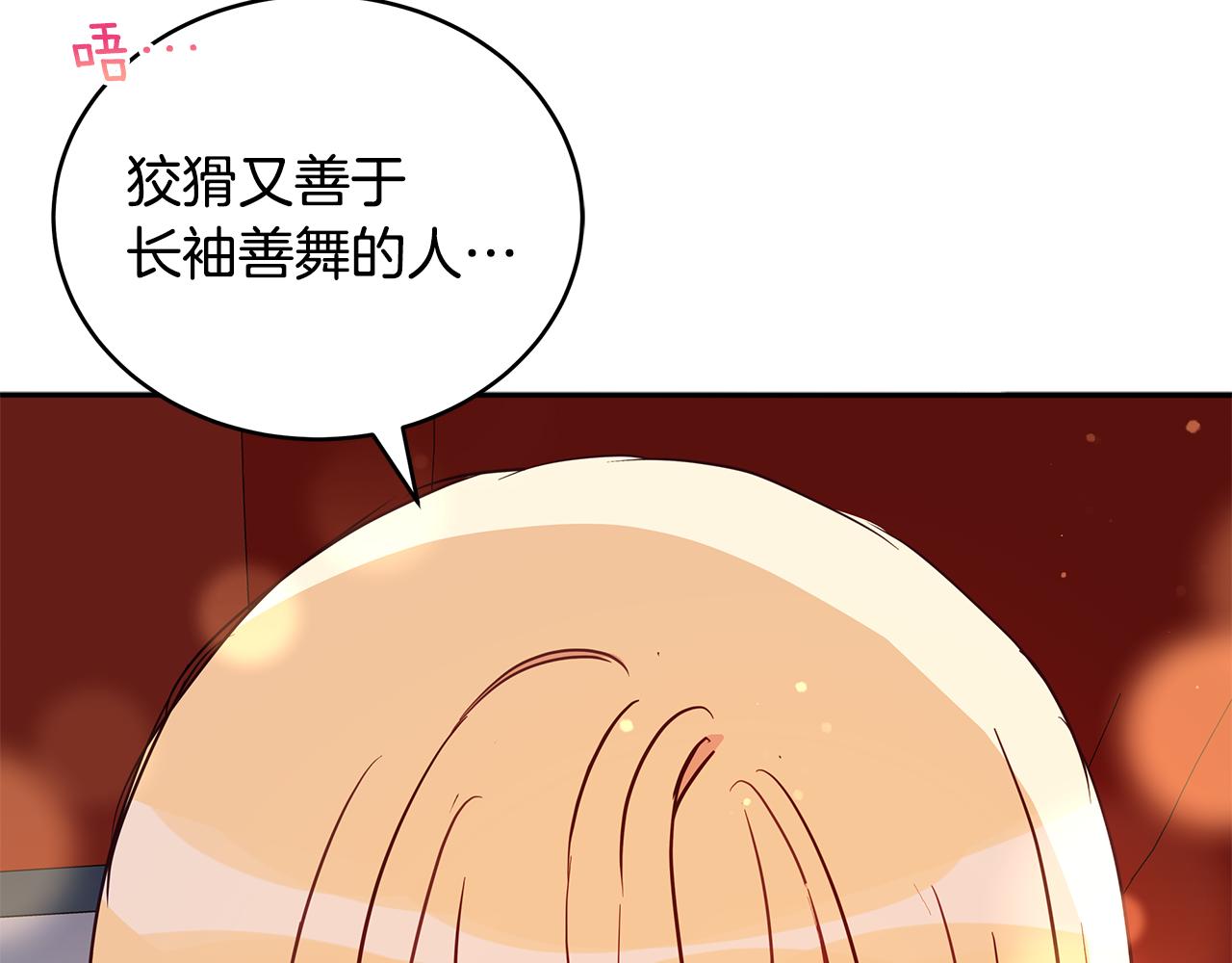 第113话 爱情游戏222