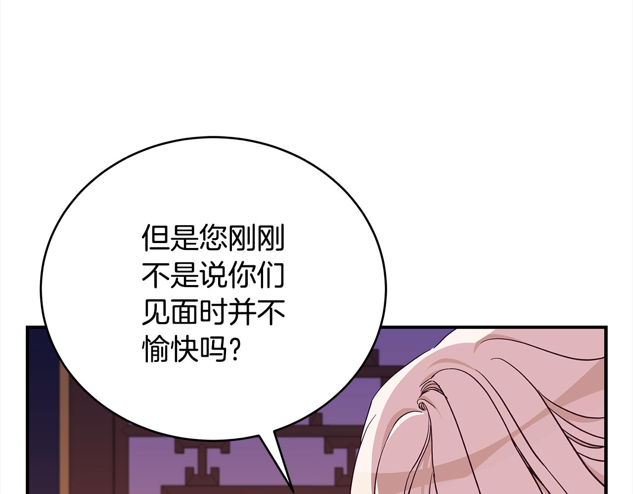 第140话 暗杀警告9