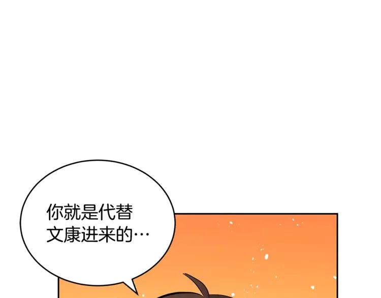 第26话 我就是存心的！150