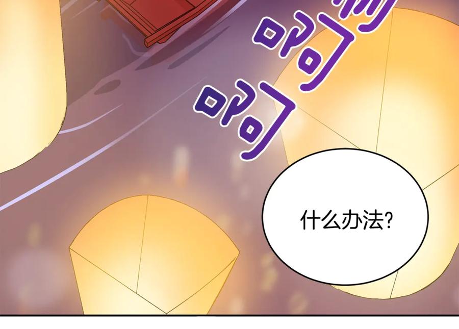 第49话 只是逢场作戏吗？114