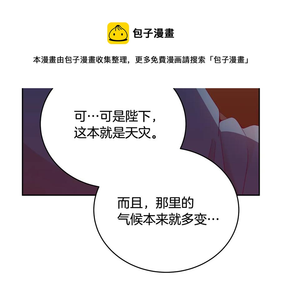 第95话 恋人关系16