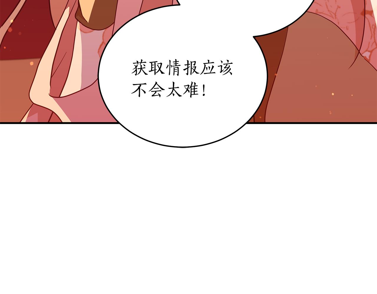 第120话难言之隐14