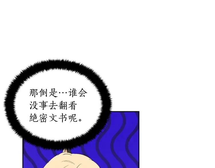 第25话 觊觎他身子？121
