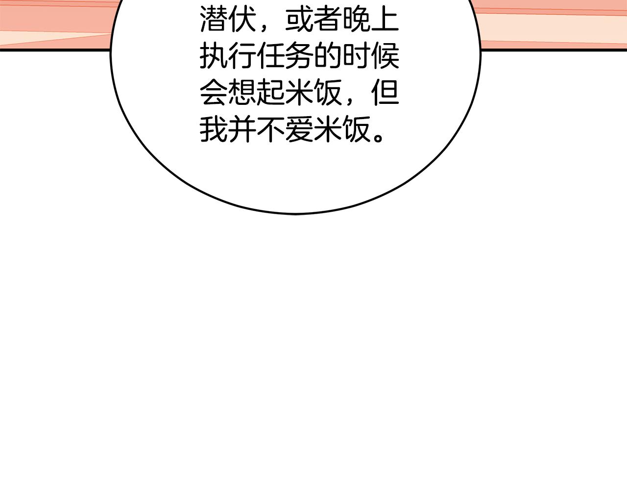 第107话 陛下的告白201