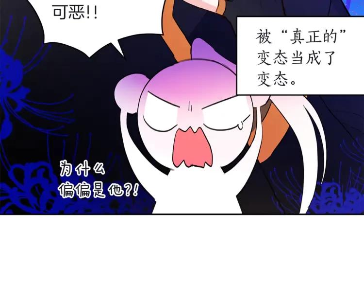 第26话 我就是存心的！143