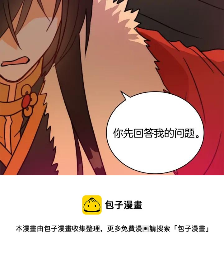 第38话 朕亲自教训你140