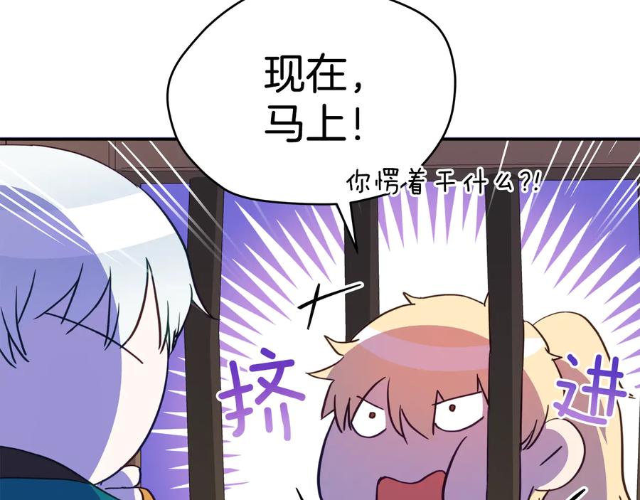 第97话 劫狱90