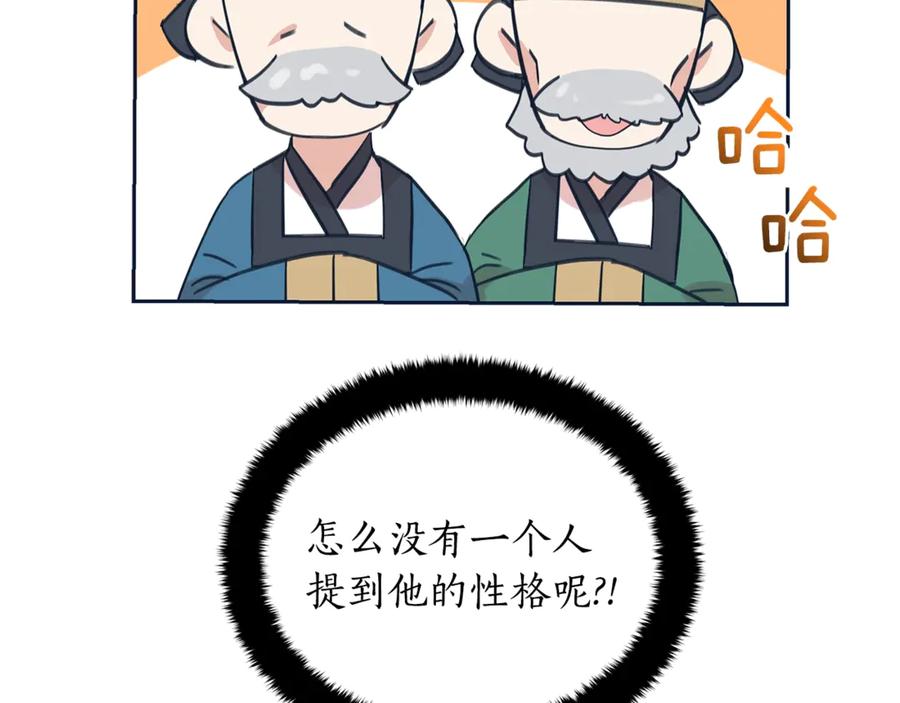 第48话 又是玩笑113