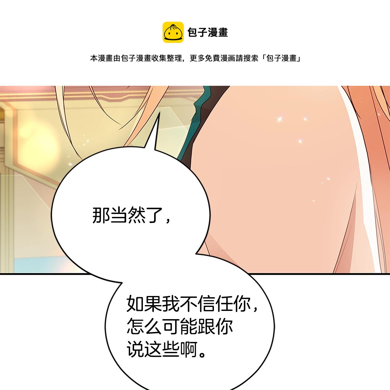 第102话 神秘药84
