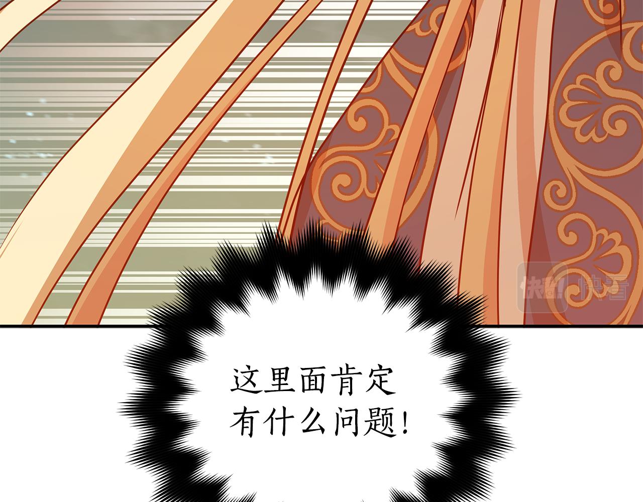 第118话 兰欣怀孕？！64
