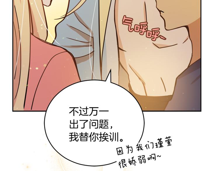 第57话 向人类讨伐26