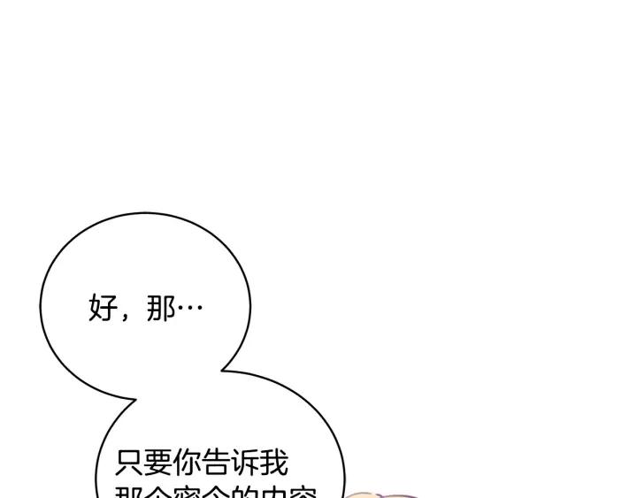 第40话 相互威胁70