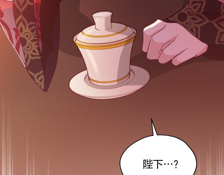 第72话 夺走宠妃的位置73