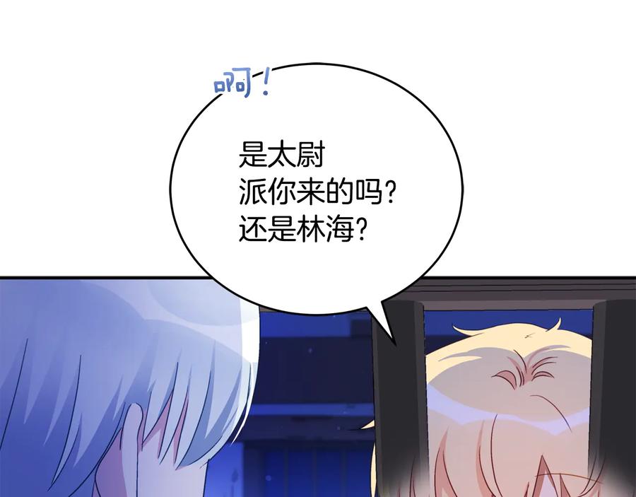 第97话 劫狱83