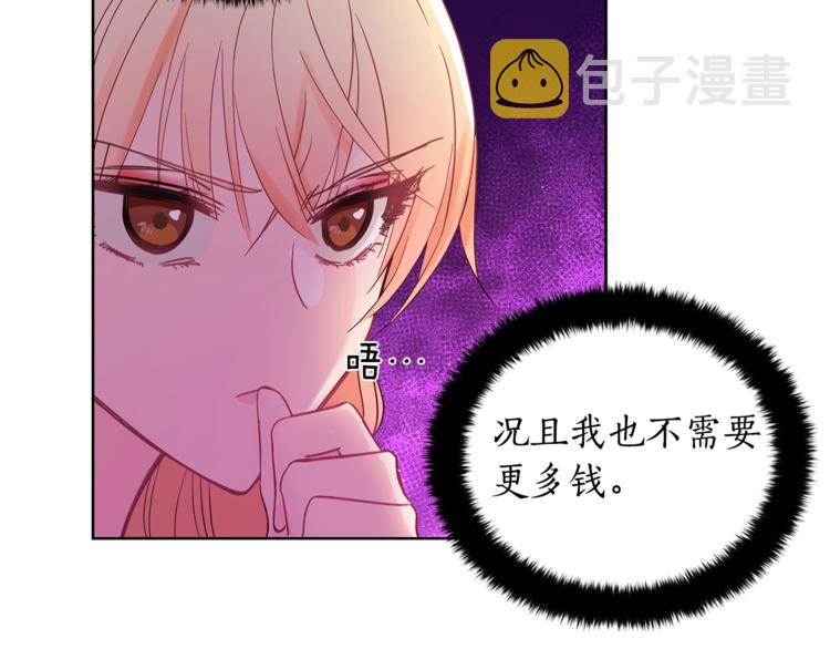 第20话 我与皇帝共赏月25