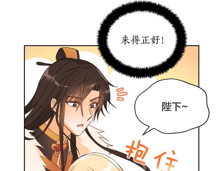 第18话 我的爱妃投怀送抱131