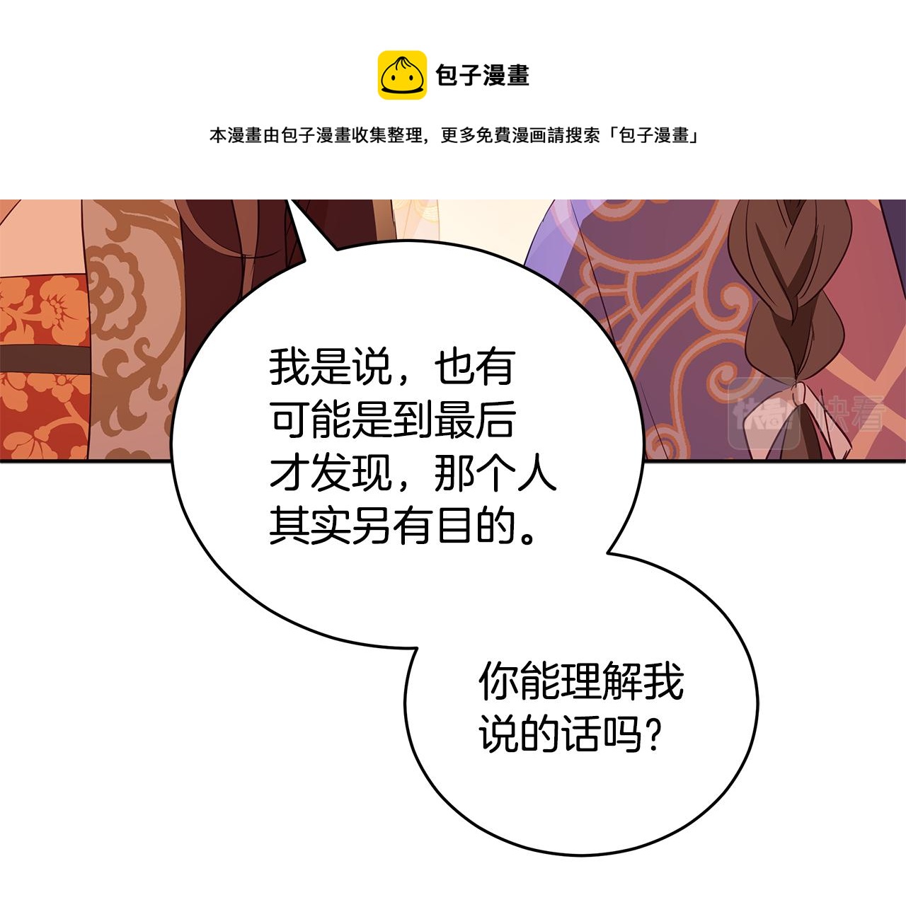 第106话 嫔妃争斗76