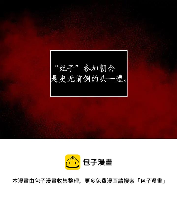 第30话 参加朝会？80