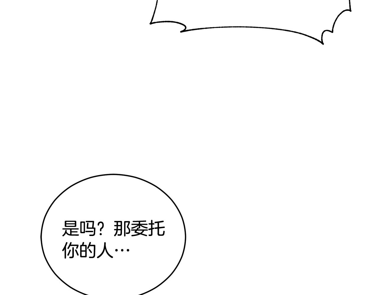 第90话 身份被拆穿49