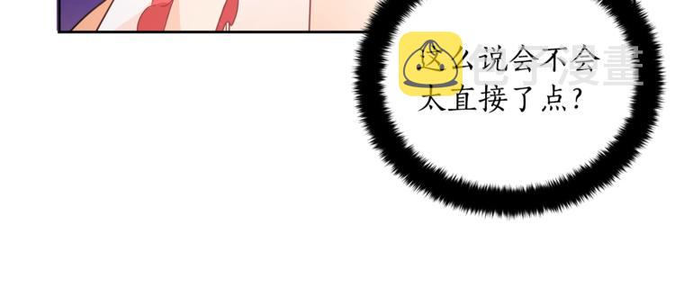 第15话 陛下，那你不怕我吗？62