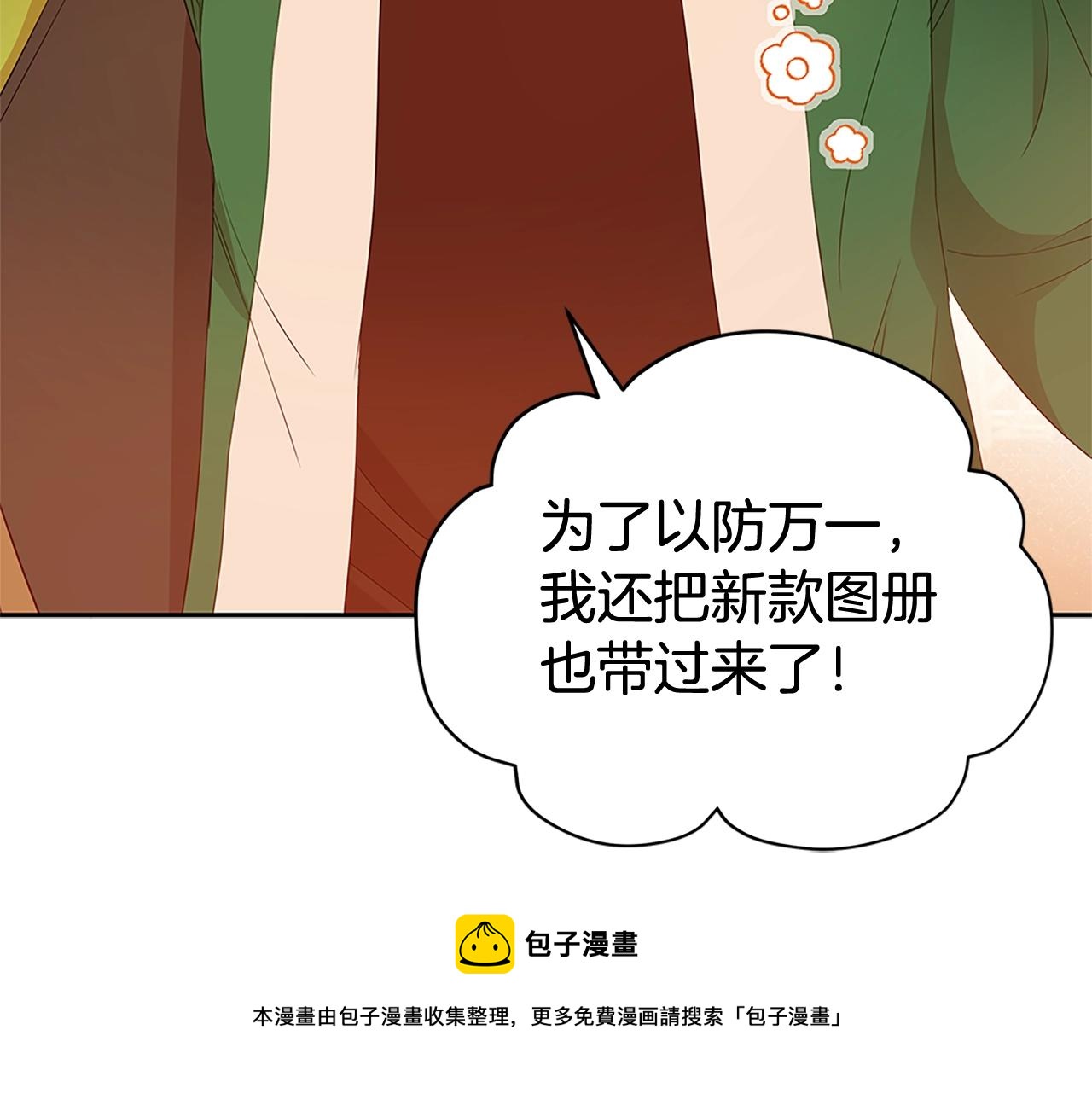 第103话 款待8
