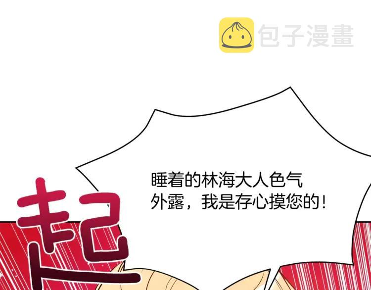 第26话 我就是存心的！105