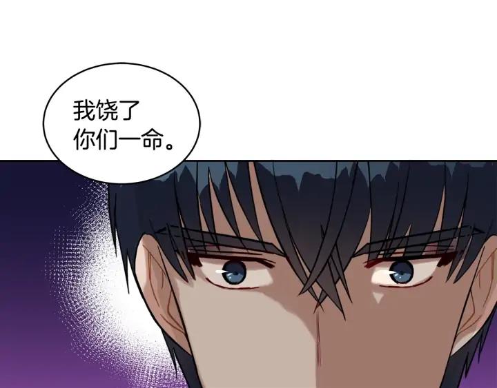 第37话 陛下我宽宏大量107