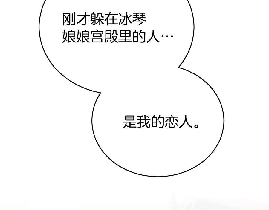 第一季完结篇 她是我的恋人157