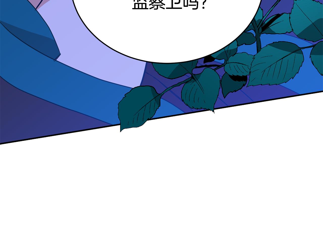 第123话找出叛徒237