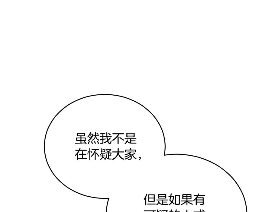 第69话 丢失项链131