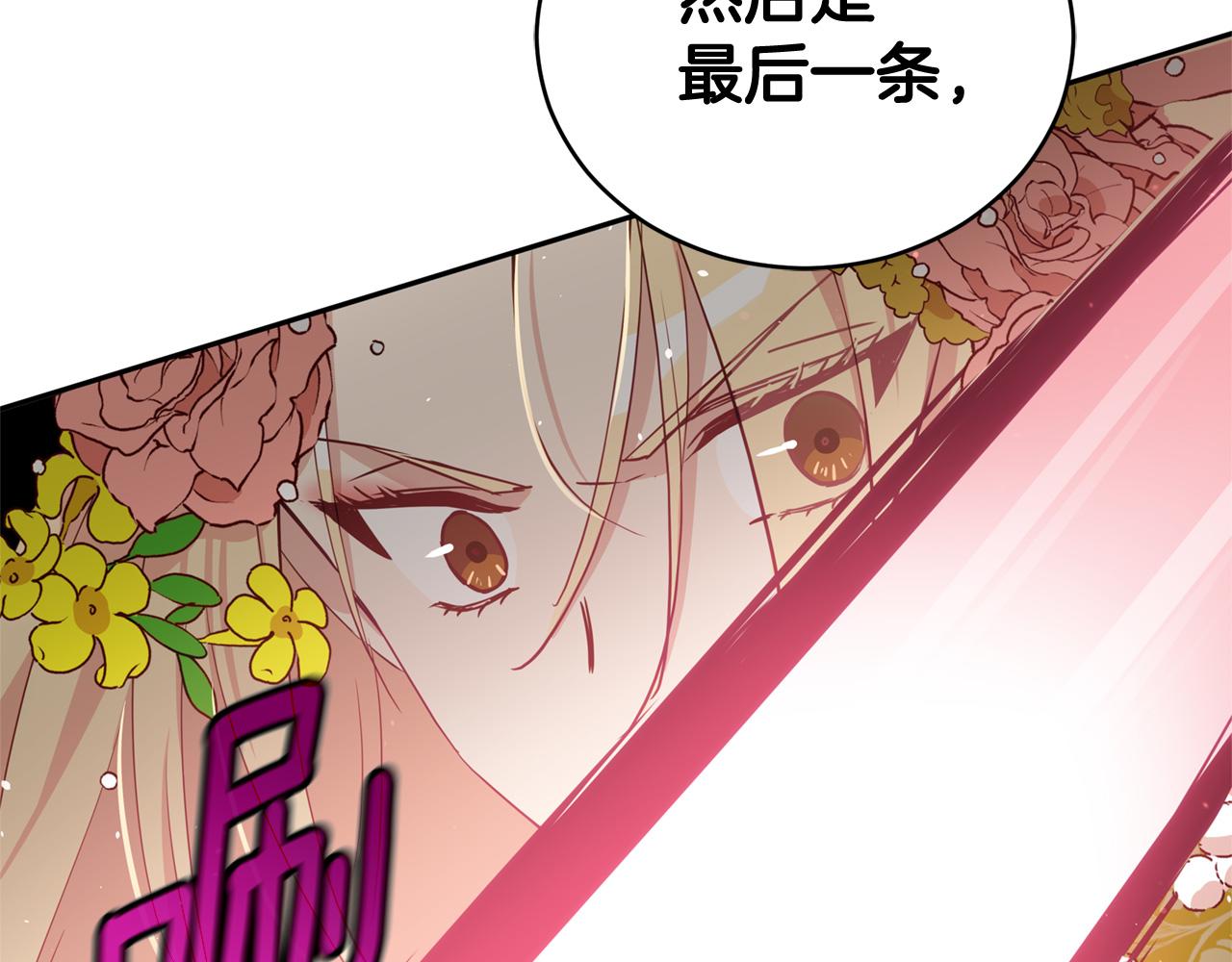 第89话 头号人物151