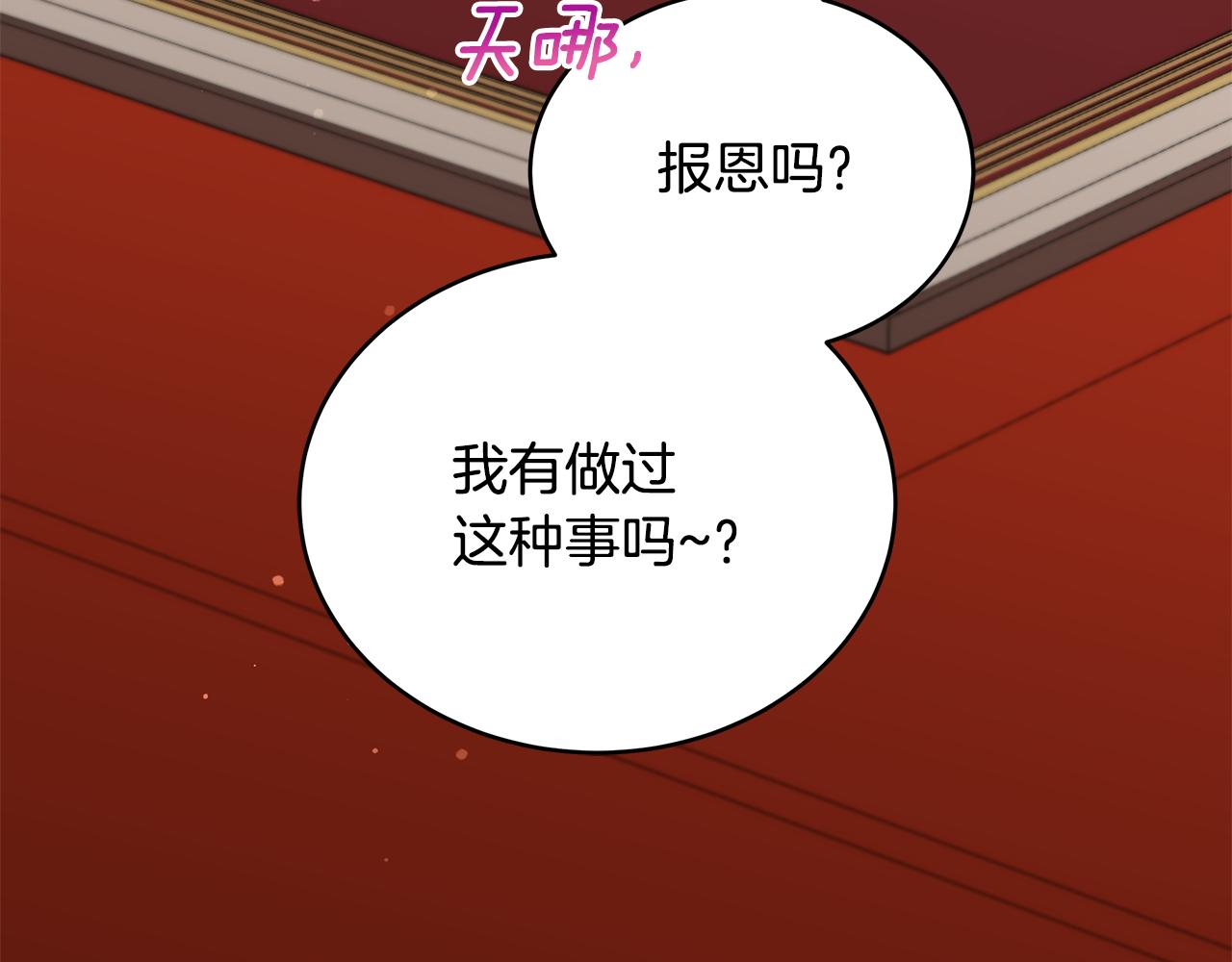 第127话报恩105